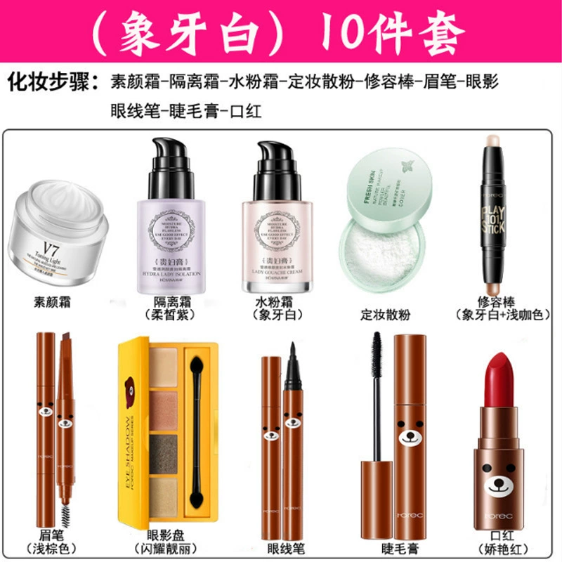 Han Wei Cosmetics Set Makeup Set Sơ cấp Set Học sinh Son môi Lông mày Bút chì Foundation Air Cushion Set cushion hàn quốc