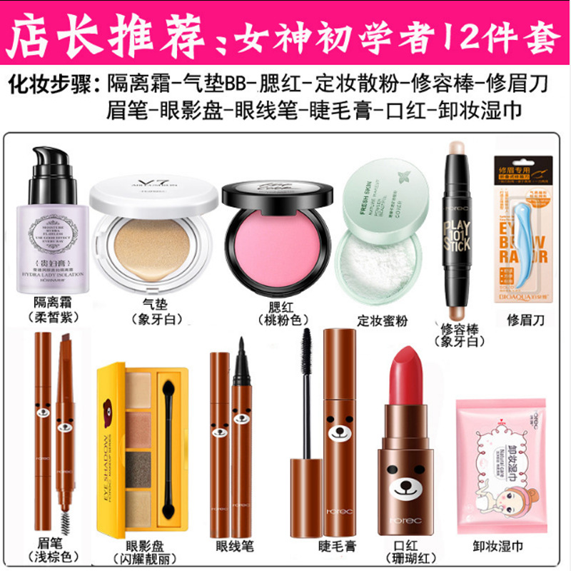 Han Wei Cosmetics Set Makeup Set Sơ cấp Set Học sinh Son môi Lông mày Bút chì Foundation Air Cushion Set kem nền mac