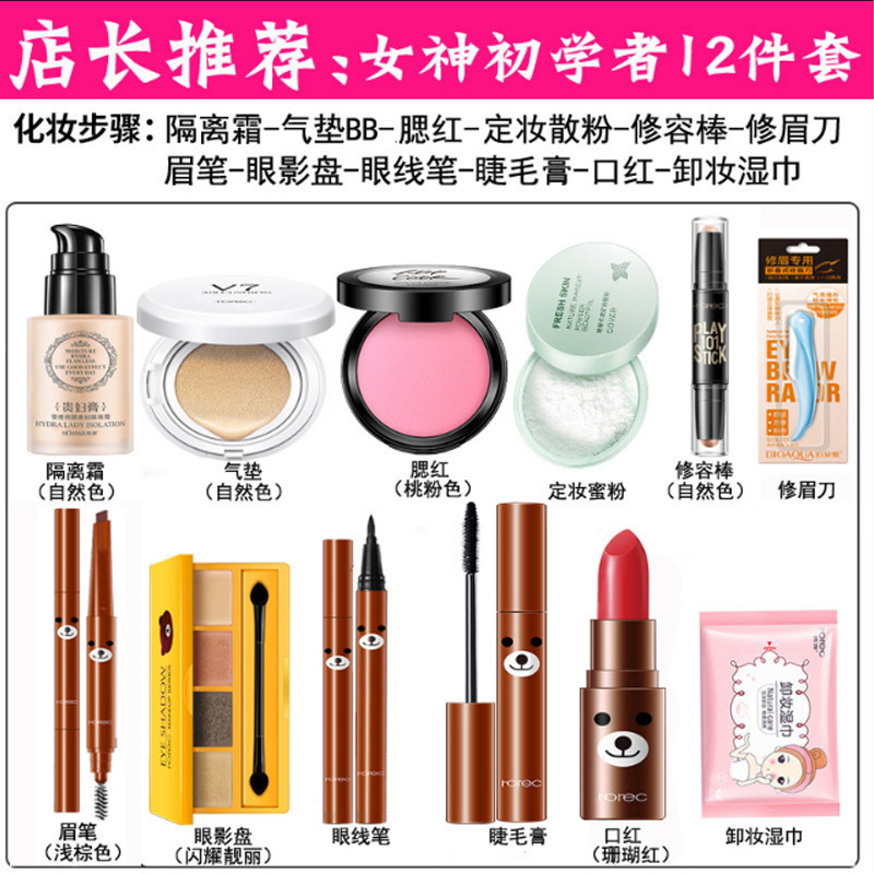 Han Wei Cosmetics Set Makeup Set Sơ cấp Set Học sinh Son môi Lông mày Bút chì Foundation Air Cushion Set kem nền mac