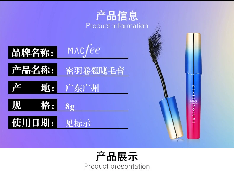MACFEE / Macome Feather Curly Mascara 4d Long, Dày, Không thấm nước, Lâu trôi, Không lem - Kem Mascara / Revitalash