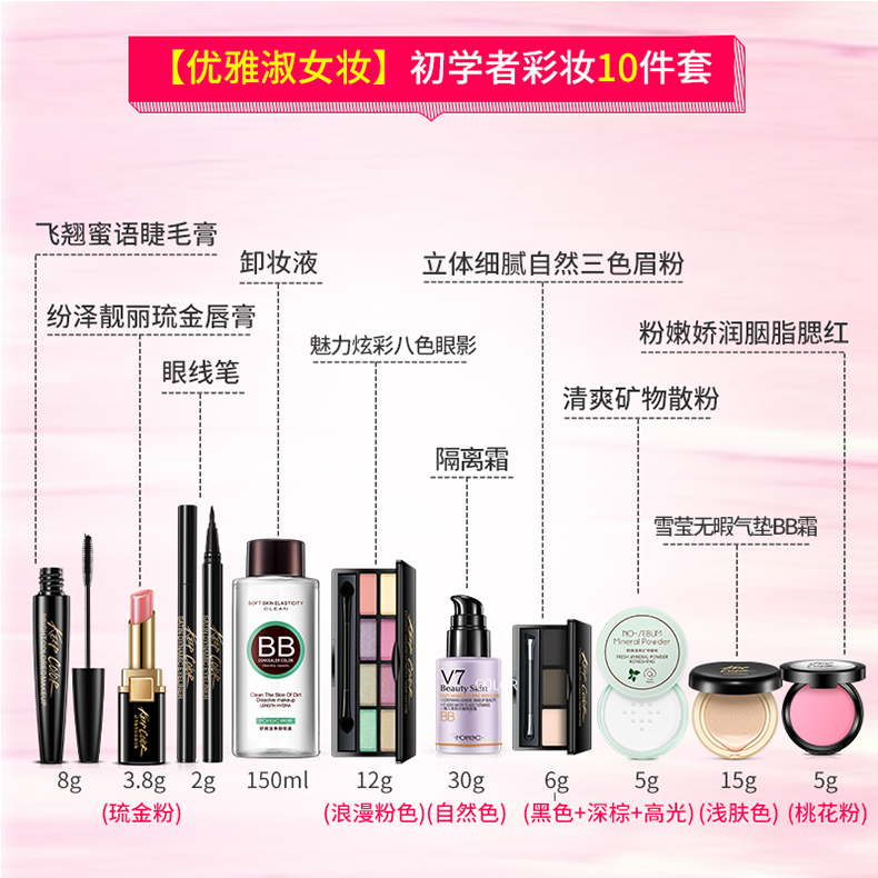Han Yu người mới bắt đầu trang điểm kết hợp trang điểm nude nhẹ trang điểm đầy đủ của mỹ phẩm mới sinh viên không thấm nước bền - Bộ trang điểm kem nền collagen