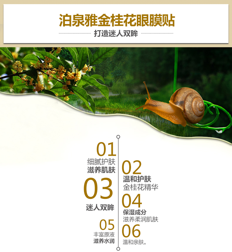 Golden Osmanthus Eye Patch Eye Mask 80 Eye Care Moisturising Firming Lightening Eye Pattern Eye Bag Dark Circle mặt nạ mắt trị thâm