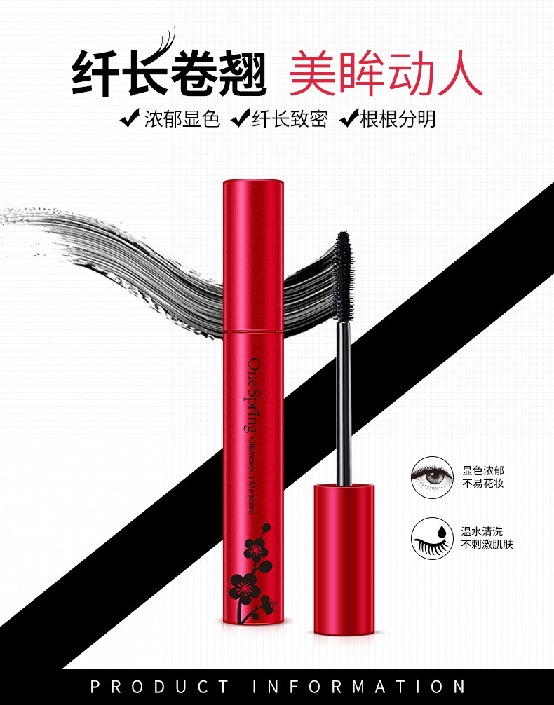 Một nhánh mascara uốn xoăn Chunfengying, lâu trôi, không dễ bị biến màu, không nở, mỹ phẩm mascara dày dài - Kem Mascara / Revitalash mascara browit