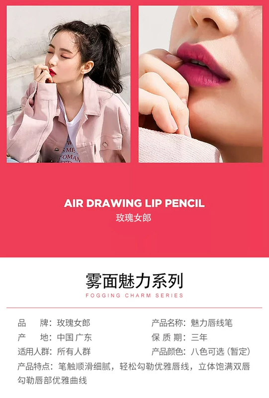 Trang điểm Rose Girl Môi Không Thấm Nước Lót Môi Môi Lip Màu Bút Kéo Dài Không Dễ Dàng để Decolorize