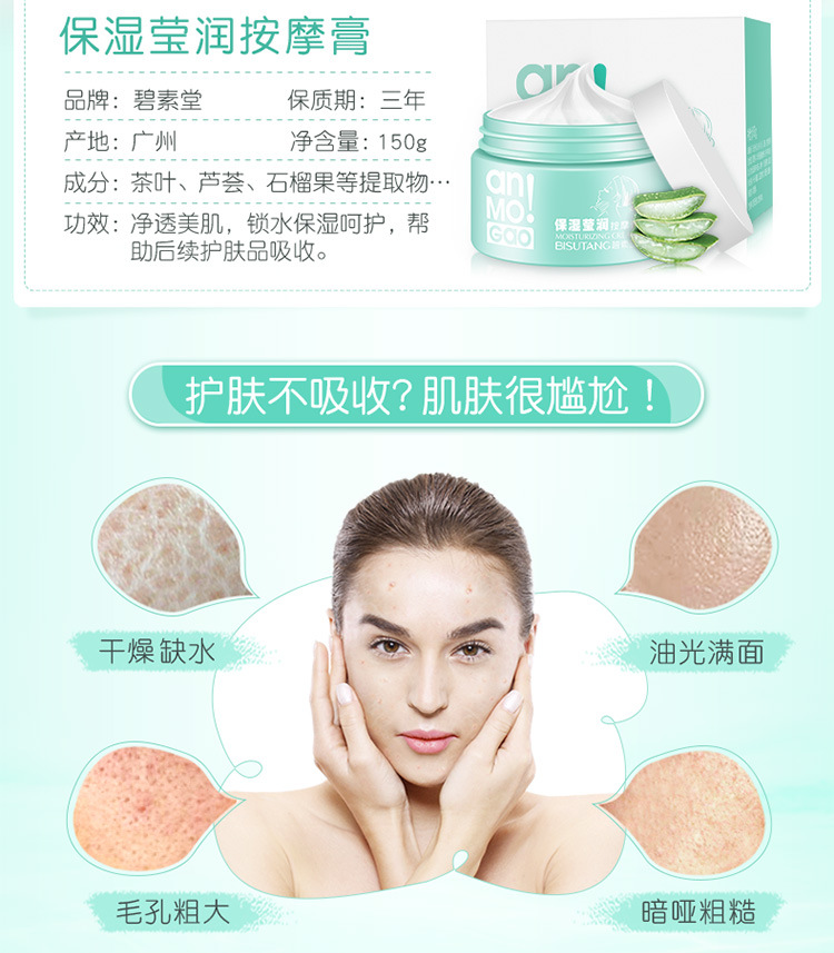Kem dưỡng ẩm thẩm thấu Bisutang giữ ẩm sâu khóa nước dưỡng ẩm làm sạch lỗ chân lông Kem massage Yingrun - Kem massage mặt kem massage mặt hàn quốc