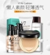 Han Yu bộ trang điểm hoàn hảo kết hợp v7 Su Yan cream air cushion BB cream set phấn trang điểm tẩy trang dạng nước sửa chữa thanh năng lực