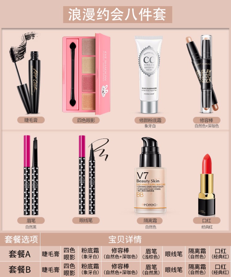 Han Yu trang điểm set đầy đủ bộ sinh viên mới bắt đầu người mới bắt đầu chống thấm nước mỹ phẩm trang điểm đẹp tự nhiên - Bộ trang điểm phấn mắt tutu