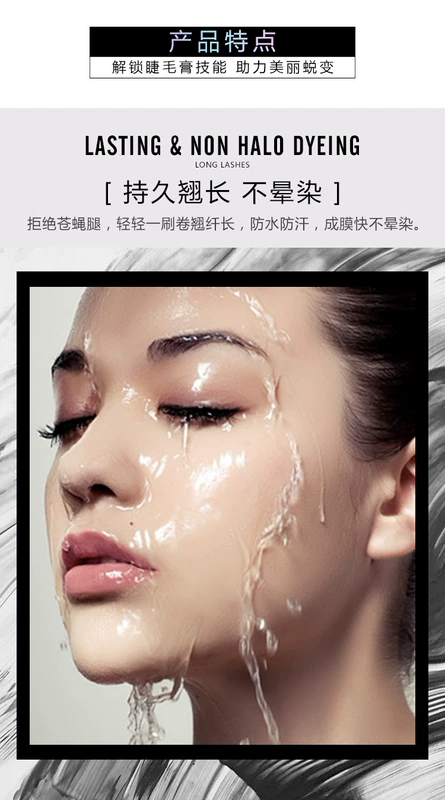 Bàn chải uốn cong góc rộng mascara uốn cong không thấm nước và thấm mồ hôi lâu trôi không nở - Kem Mascara / Revitalash mascara không màu