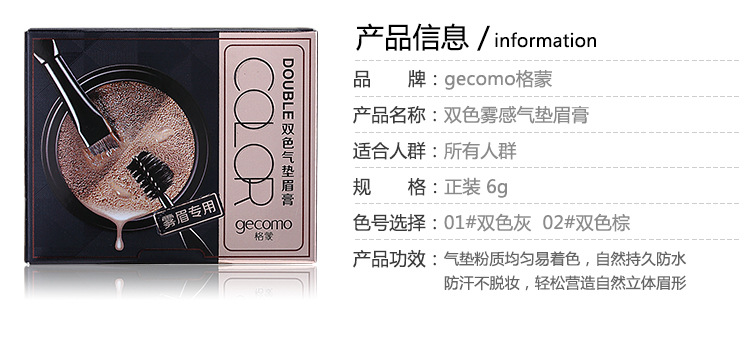 Gecomo Gemen đôi màu sương mù không khí bột lông mày chất lỏng lông mày bút chì lông mày nhuộm bột lông mày kẻ mày karadium