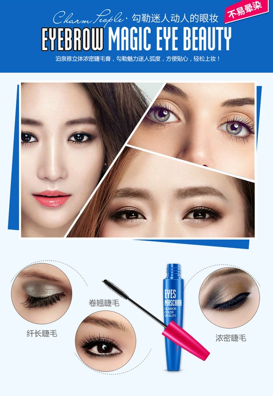 Mascara mascara dày ba chiều uốn cong quyến rũ dày đặc không thấm nước và thấm mồ hôi không nở lông mi lỏng