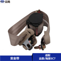 Suitable for Geely Global Hawk Old Vision of British Sea View SC 7 three - point seat belt assembly belt accessories