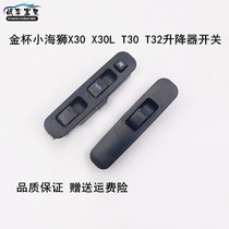 Apply Gold Cup star star sea lion T30T32T52 X30 electric glass lift switch window button