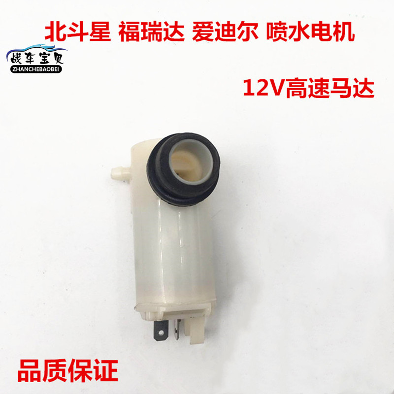 Applicable to the motor scrubber motor of Changhe Beidou Star jet motor Eddie Furida Rain Scrubber Motor