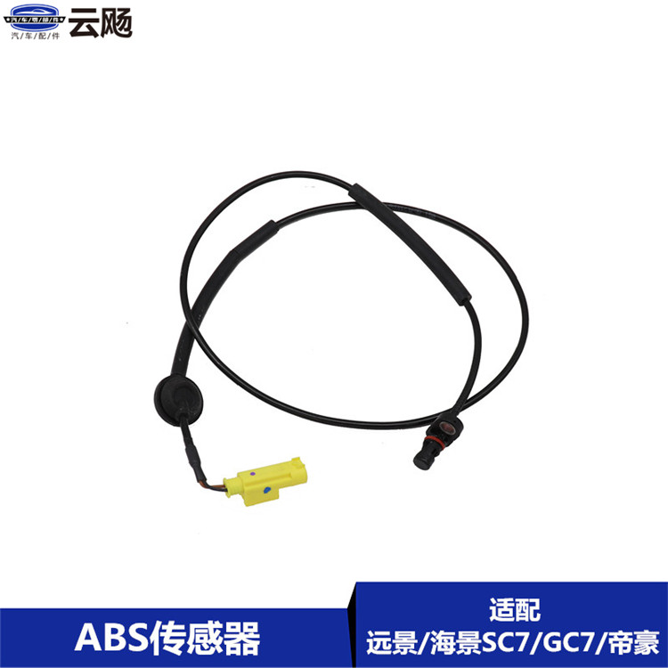 Apply to Gelli Dihao EC7 Global Eagle Vision GC7 Britannica Sea View SC 715 front and rear wheel ABS sensor