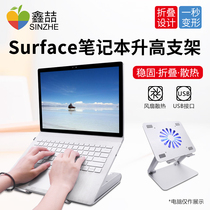 Xin Zhe Microsoft Surface Tablet PC Holder Notebook Ripad Desktop Bracket Pro Computer Heated Base pad Cooling Shelf Office Applicable Computer Keyboard Bracket