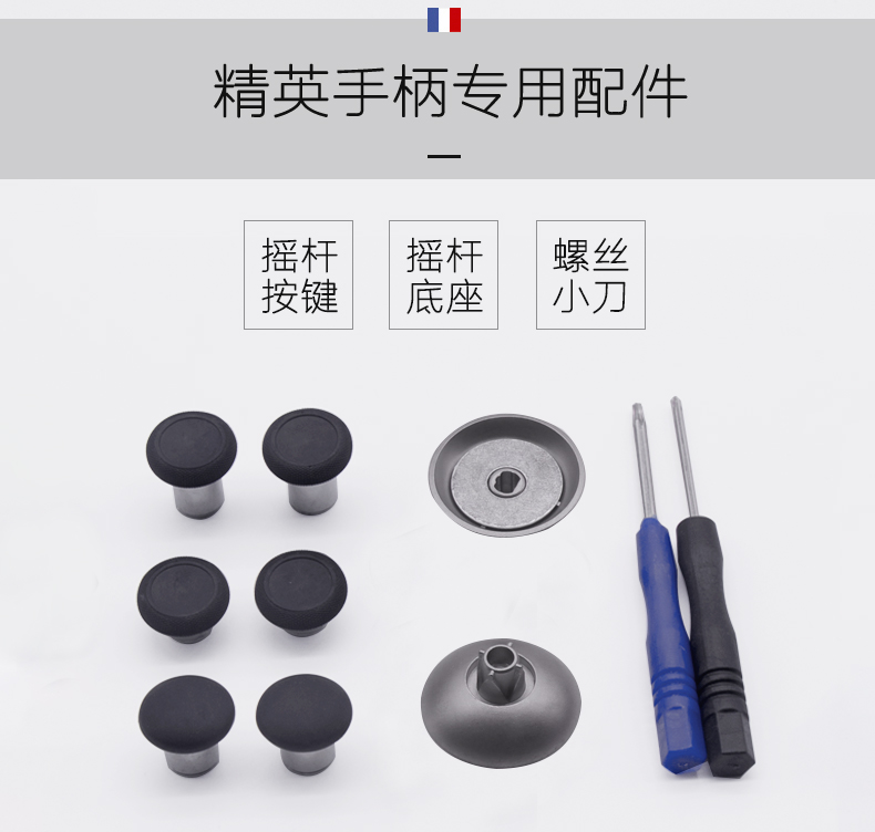 Xin Wei Microsoft Xbox Elite Xử lý Rocker Cap Một lần nữa Tuốt chéo Key Key Cap Base DIY Kit xboxone Xử lý phụ kiện - XBOX kết hợp máy chơi game cầm tay 4 nút