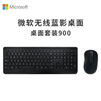 Microsoft Wireless Desktop Set 900