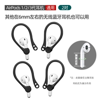 AirPods1/2/3 Generation GM [Классическая модель · повесить ухо] черный (2 пары)