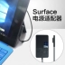 Microsoft new Surface pro 4 pro 5 pro6 sạc bộ chuyển đổi nguồn máy tính bảng gốc đi cuốn sách laptop1 2 phụ kiện Dây sạc nhanh M3usb - Phụ kiện máy tính bảng Phụ kiện máy tính bảng