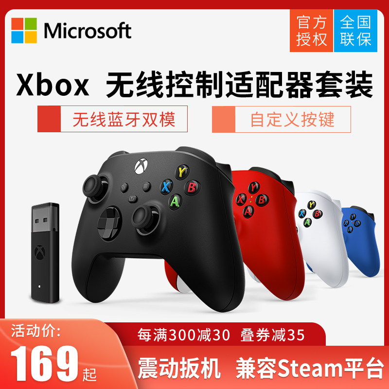 微软xbox one X S蓝牙手柄xboxone精英2代PC游戏xboxonex电脑无线适配器steam充电套组有线onex原装电池配件