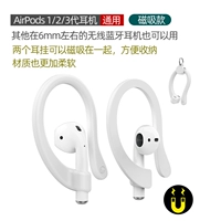 AirPods1/2/3 GEGINEGE GM [обновление магнитная всасывающая модель · Ухо?] Белый