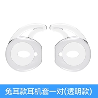 【Кроличье ухо】 прозрачное (1 пара)