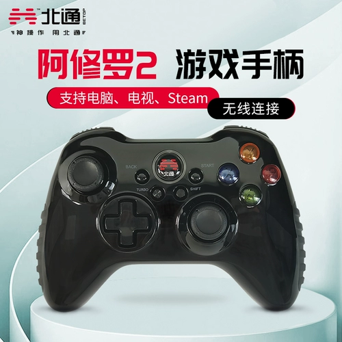 北通 Asura 2 игровой контроллер ПК компьютерная версия Steam беспроводной для двух игроков nba2k Live Football Fifa проводной USB Genshin TV Xbox Horizon 4 Monster Hunter джойстик