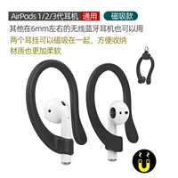 AirPods1/2/3 GEGINE GM [обновление магнитная всасывающая модель · навеса] черный