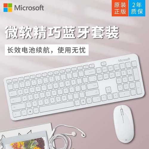 Microsoft/微软 Оригинальный беспроводной комплект, клавиатура для офиса, портативная мышка, планшетный гаечный ключ, ультратонкий маленький мобильный телефон, bluetooth, бизнес-версия