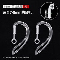 Совместимые наушники, 7мм, 7-8мм, 1 пары