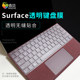 Microsoft Surface에 적합 범용 pro8/9 키보드 필름 Pro3/4/5 키보드 보호 필름 pro6/7 노트북 Go2 컴퓨터 방진 필름 책 태블릿 노트북 강화 필름 E124