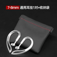 Универсальные совместимые наушники, сумка для хранения, 7мм, 7-8мм, 1 пары