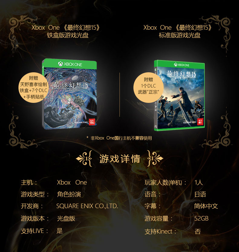 Trò chơi Microsoft Xbox One One S country line Final Fantasy 15 Trung Quốc Final FantasyXV Phiên bản tiêu chuẩn xboxone đĩa trò chơi Xbox One x tải xuống trò chơi - Trò chơi ổ đĩa chơi game	