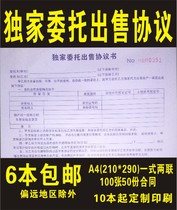 2020 exclusive entrustment sale entrustment agreement real estate agent exclusive entrustment