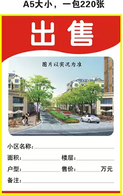 In 2019, the latest A5 yellow vertical sale Information Paper 1 hair a piece of house information