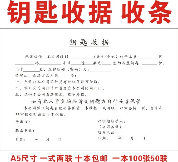 2020 New Key Receipt Key Service Agreement Real Estate Agent Receipt Buy Ten Get One Free