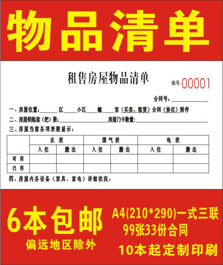 2020 Article list Housing delivery Single property Intermediary Rental Sales House Furniture Home Appliances Customizable