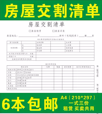 2020 house delivery list lease sale delivery list property delivery list