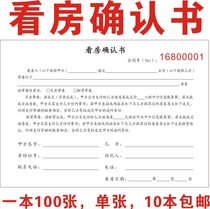 2020 real estate agency to see the confirmation letter single room A5 a 100 page house with a look