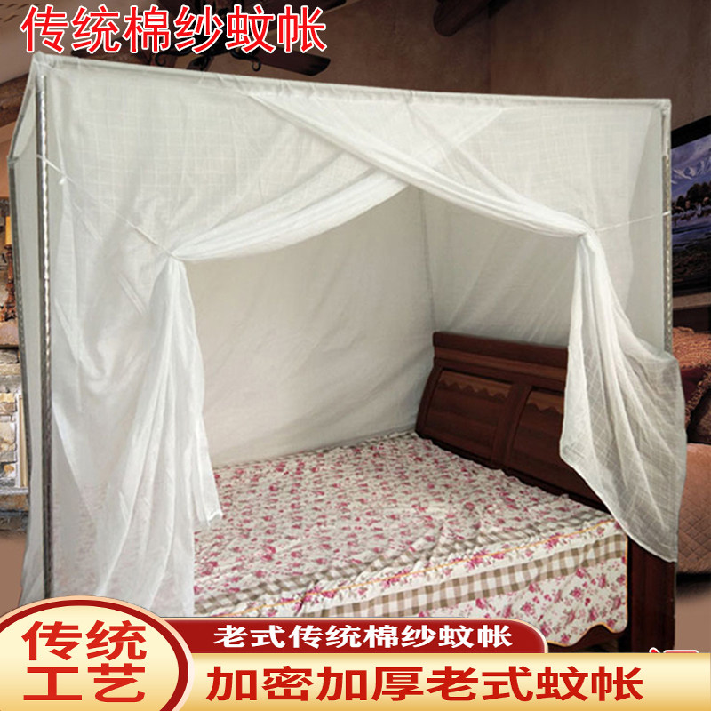 Old-fashioned traditional mosquito net 1 5 meters 1 8 meters single door through the lotus lotus cotton yarn mosquito net household dust-proof top with bracket