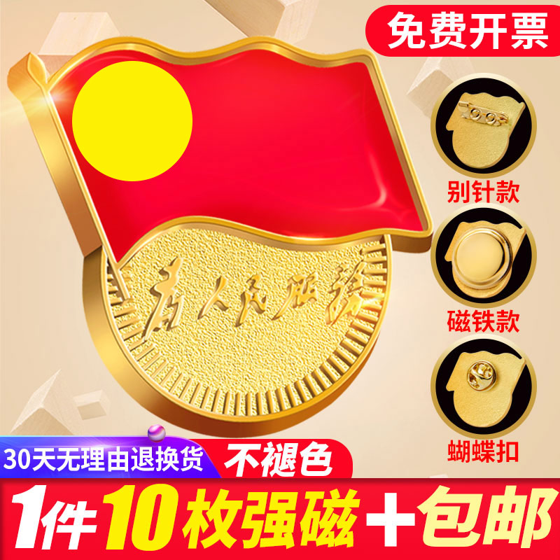 2020 new standard party emblem Pin type brooch New magnet Serving the people Strong magnetic small magnet Badge magnetic buckle Badge Butterfly buckle badge Party member sticker Party emblem Large 2021