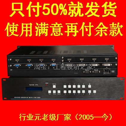 Hybrid matrix 8 in 8 out 8 in 4 out 4 in 4 out Hybrid matrix switcher