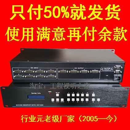 DVI matrix 8 in 4 out DVI0804 DVI matrix 4 in 8 out DVI0408 matrix switcher