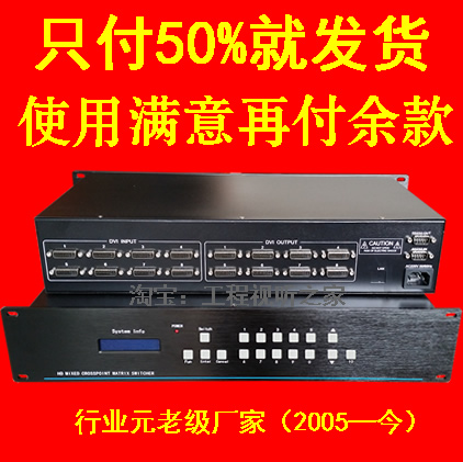 DVI matrix 8 in 8 out DVI0808 DVI matrix switcher 8 in 8 out