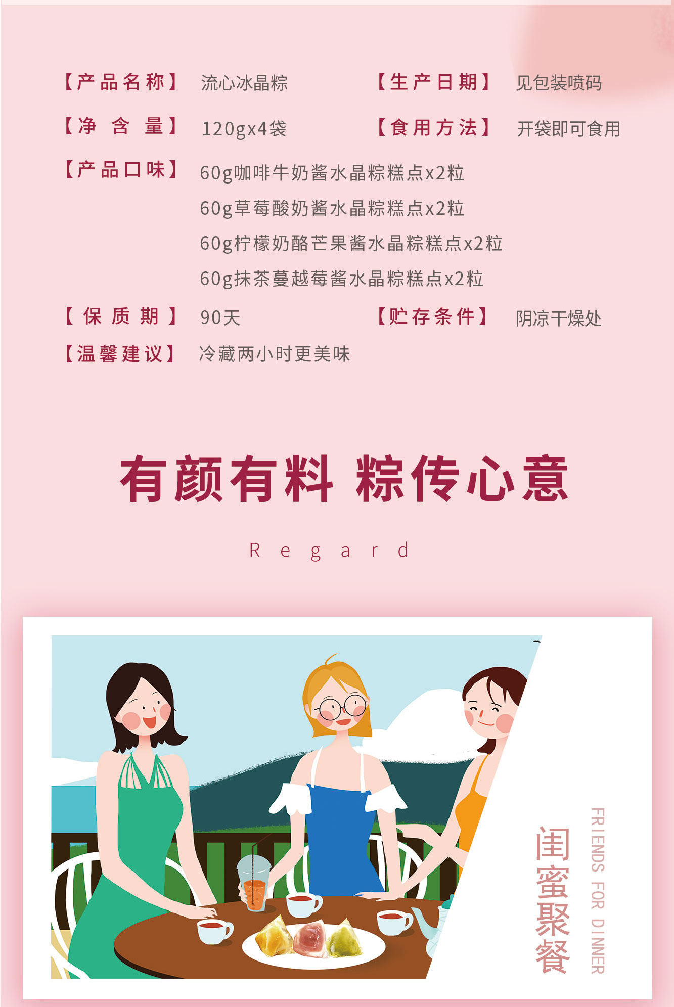 荣诚 高颜值 流心水晶粽子 4口味8个装 图6