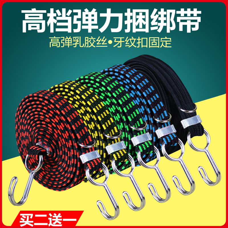 New motorcycle strap luggage rope Electric bicycle cow tendon Rubber band elastic rope Binding belt Express cargo rope