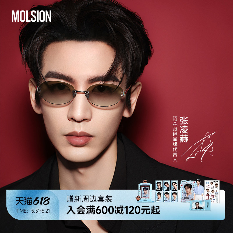 [Same Style as Zhang Linghe] Mosen Star Moon Mirror 26 New Sunglasses, Sun Protection and Uv Protection Sunglasses Ms7175