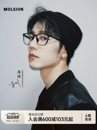 【Такая же модель в Милане】 Mo Sen xiao Zhan's, не являющиеся ретро-каркасными очками для мужчин и женщин, может соответствовать степени MJ5135