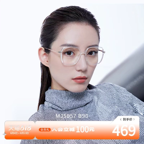 Mosen Myopia Glasses Tr квадратный зеркальный ящик плюс и бета;
