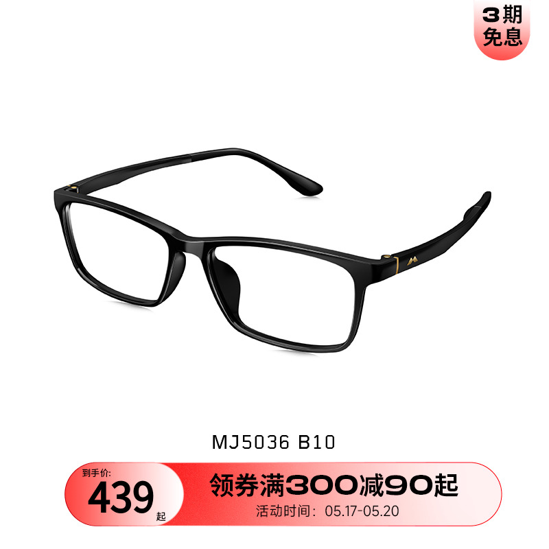 Stranger glasses men and women of the classic retro black small frame eyeglasses frame mJ5036